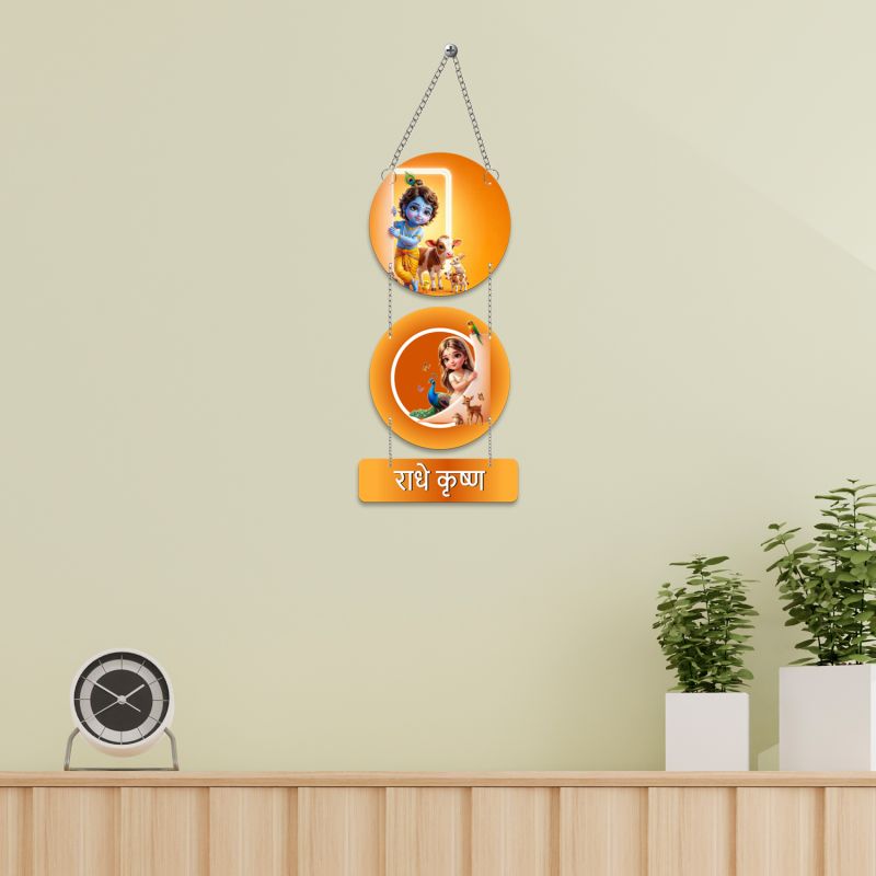 Radha Krishna Cute Wooden Wall Hanging